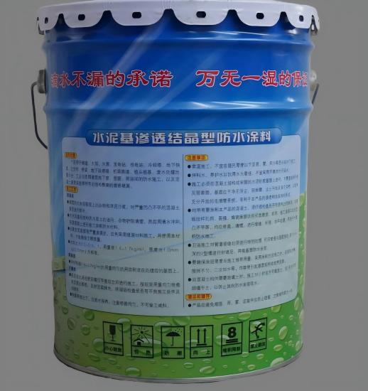 上蔡水泥基渗透结晶防水涂料